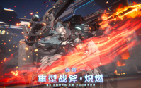 《解限机》全球公测！国产机甲序章今日启封