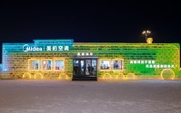 冰雪大世界盛大开园，美的空调横跨50℃打造“东北夏威夷”