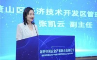 网络空间安全产教融合论坛在西电杭州研究院成功举行