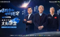 三院士联袂开讲夸父观日与嫦娥探月，腾讯青少年模式航天日首发特辑