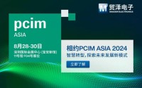 智慧转型，贸泽电子将首次登陆2024 PCIM Asia展