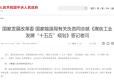 十五五规划落地，防爆机器人进入“强制替代”时刻