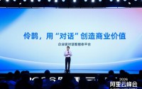 企业级对话智能体平台“伶鹊”正式发布：用AI重塑企业与客户之间的每一次链接